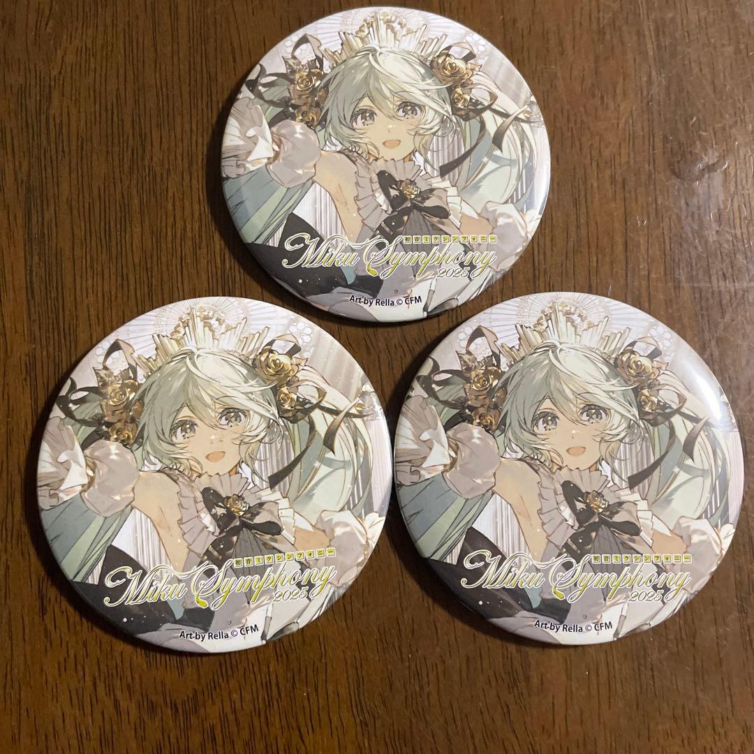 初音ミクシンフォニー2025　10th　神戸 横浜公演　缶バッジ　初音ミク　3点