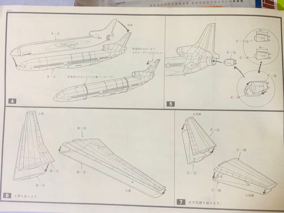 ひつじ‼️お纏め２機セット１／１４４L-1011 TriStar＋７４７８Ｆ