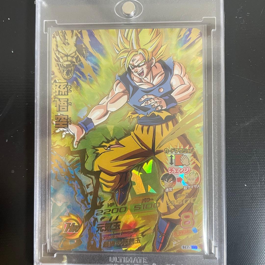 孫悟空 H7-10 ドラゴンボールヒーローズ SDBH