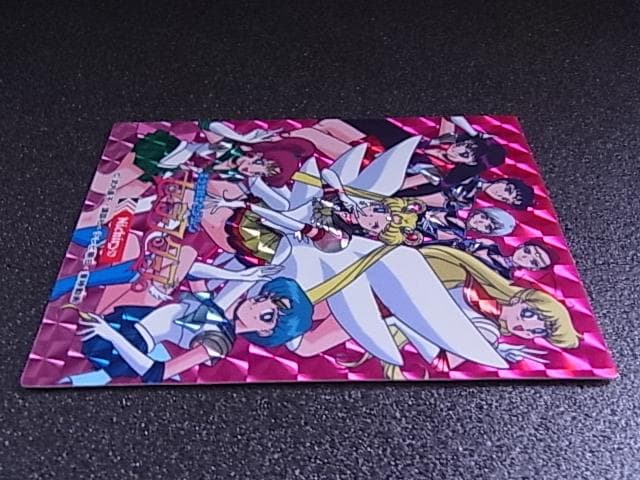美少女戦士セーラームーン　セーラースターズ　日糧製パン　キラカード　プリズム