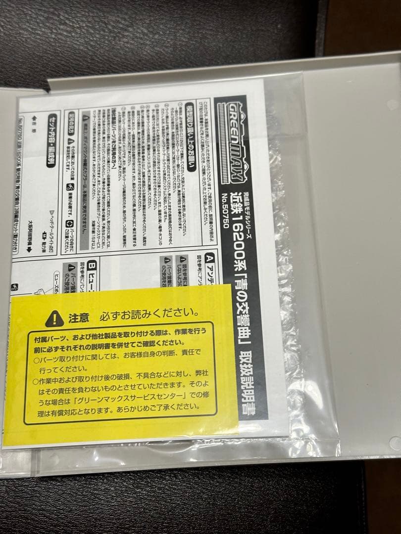 近鉄16200観光特急　青の交響曲