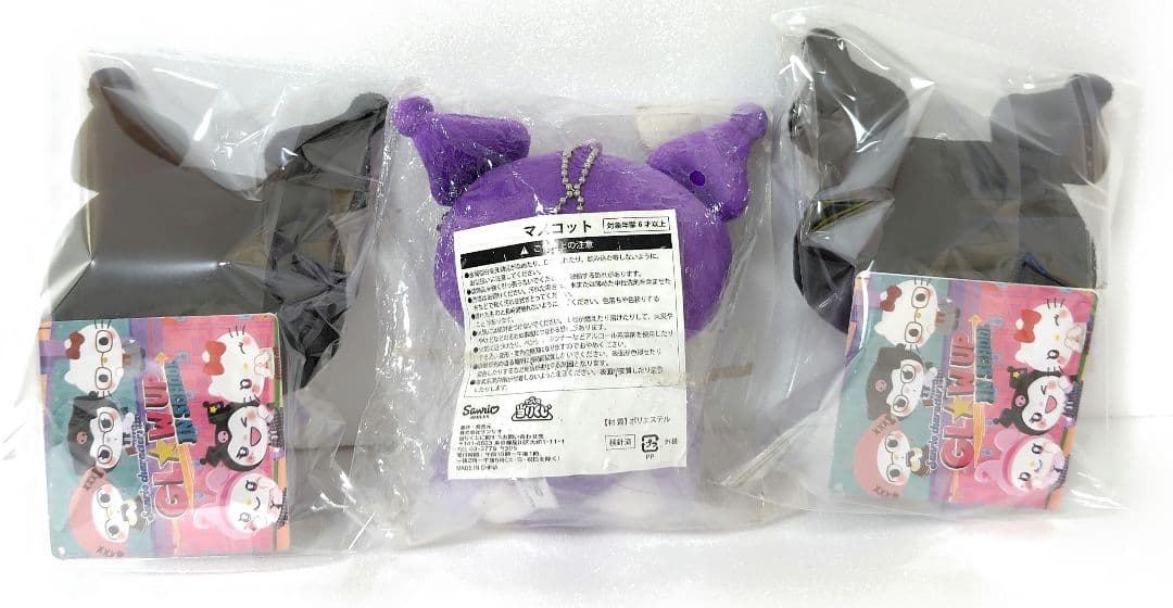 サンリオ　クロミ　ぬいぐるみ　マスコット　まとめ売り　１０個セット