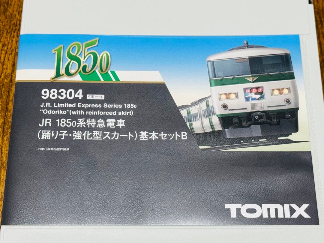 TOMIX 185系 踊り子 5両 ヘッドマーク（湘南ライナー） トミックス