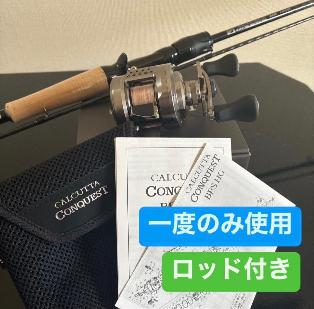 23 カルカッタコンクエストBFS HG 右 + BLAZON