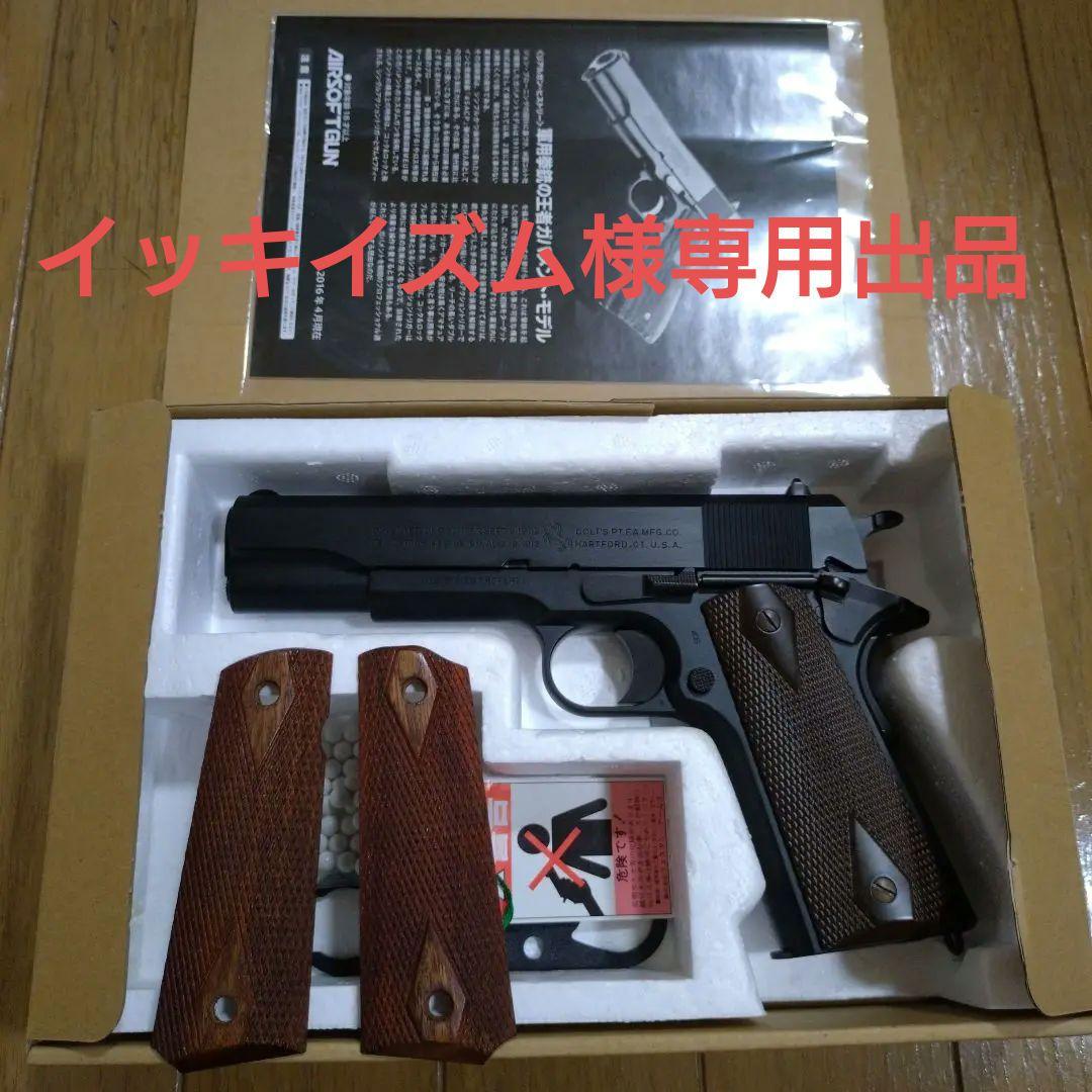 イッキイズム　ウエスタンアームズ　コルト ブラックアーミー　ホーググリップ