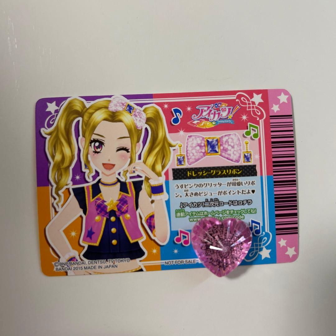 アイカツカード 【PZ】ドレッシーグラス