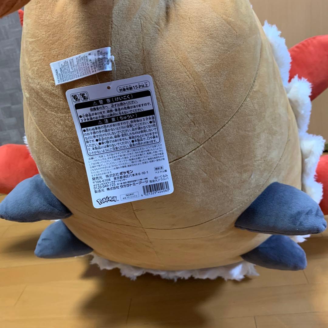 メラルバ　等身大　ぬいぐるみ