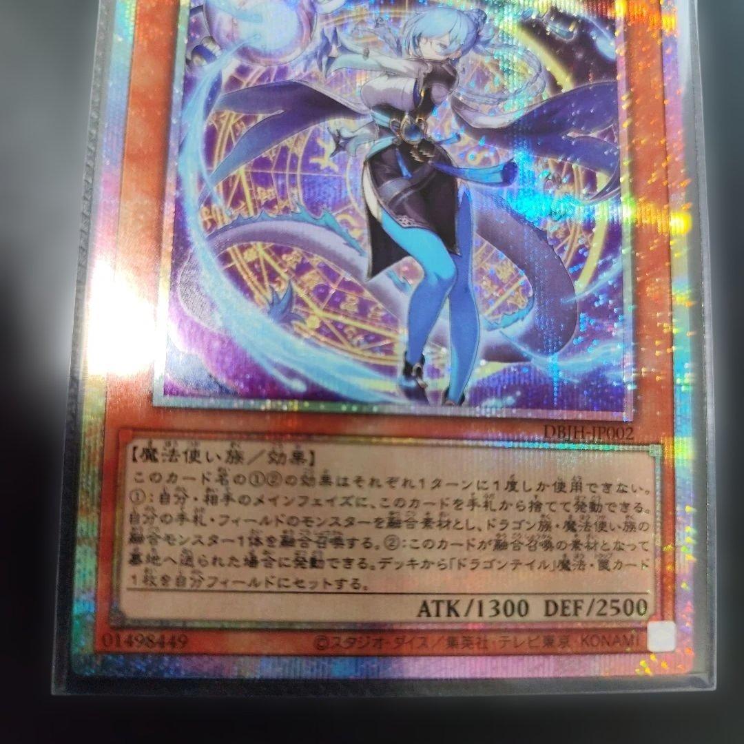 遊戯王OCG 星辰砲手ファイメナ　プリズマティックシークレットレア
