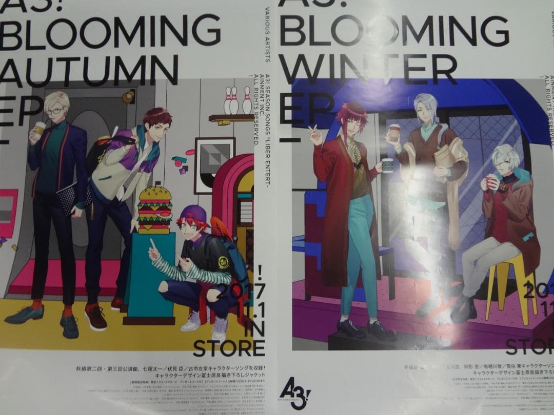 『A3!』（エースリーシリーズ入手困難非売品ポスターセット
