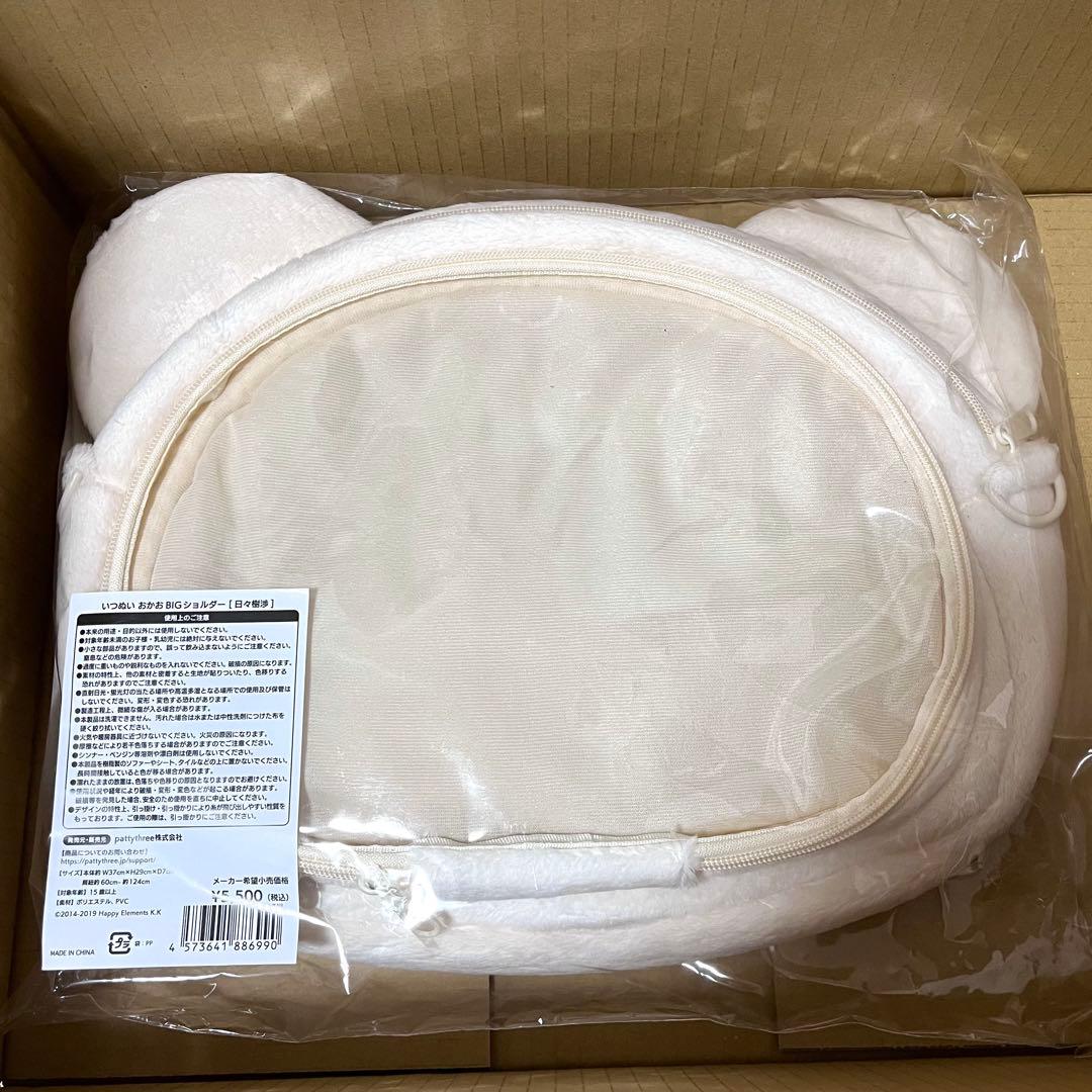 あんスタ いつぬい おかおBIGショルダー 日々樹渉