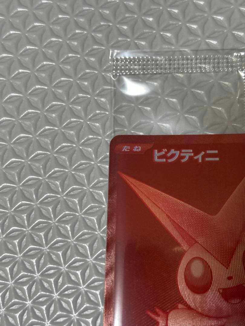 ビクティニ プロモ bwr ビクティニ争奪戦 228/SV-P 未開封
