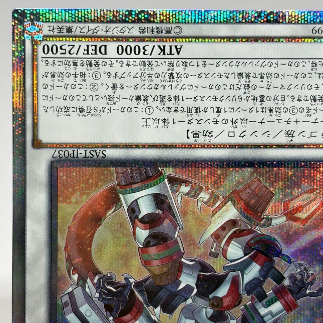 ヴァレルロード・S・ドラゴン　20th