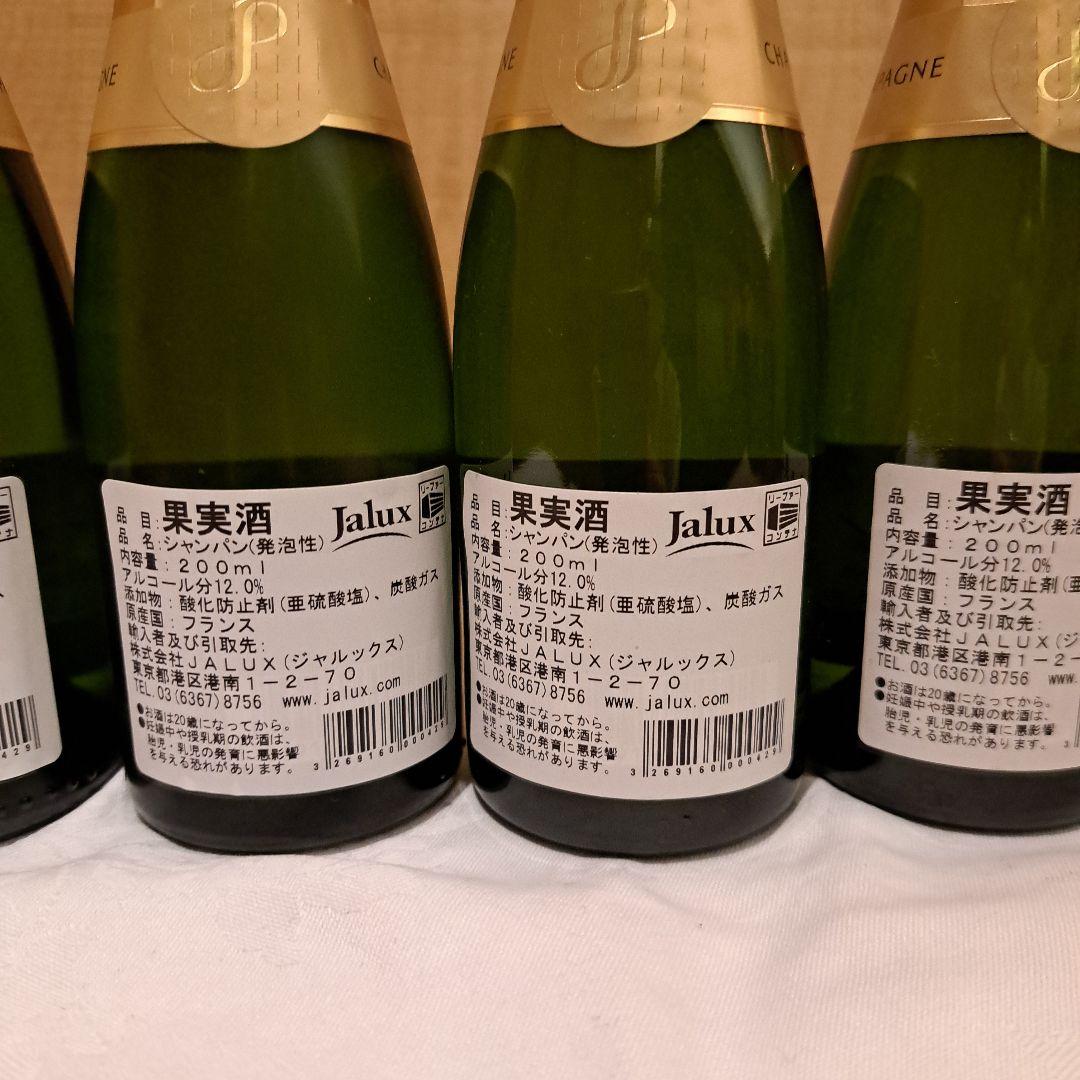 ジョセフ・ペリエ シャンパン(200ml)5本セット