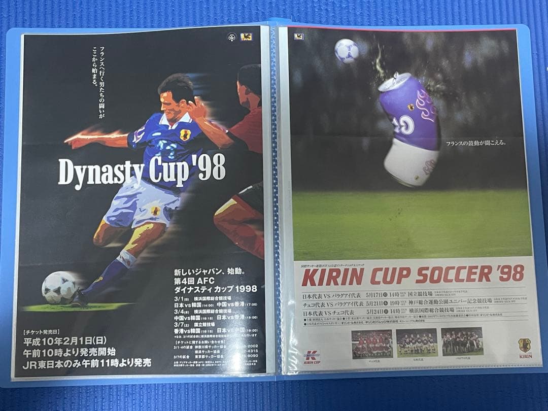 1990年代　サッカーフライヤー