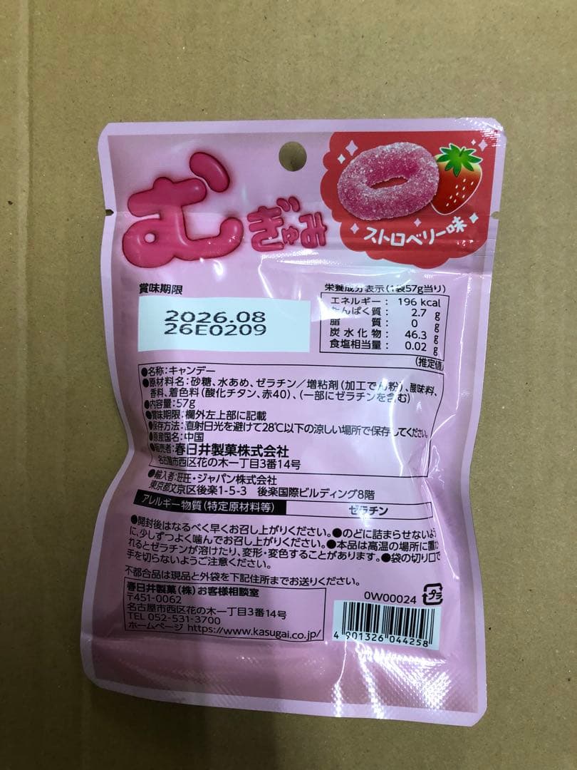 おかし　まとめ売り