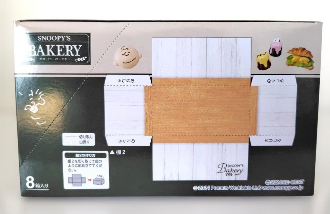 PEANUTS SNOOPY'S BAKERY 8種セット