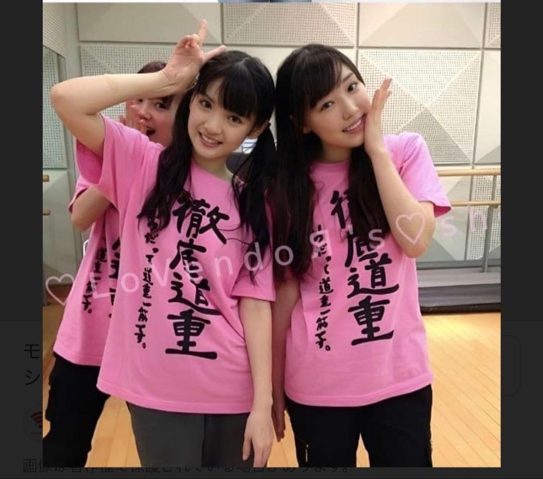 今日明日のみこの金額レア新品未開封　徹底道重Tシャツ Sサイズモーニング娘。ピン