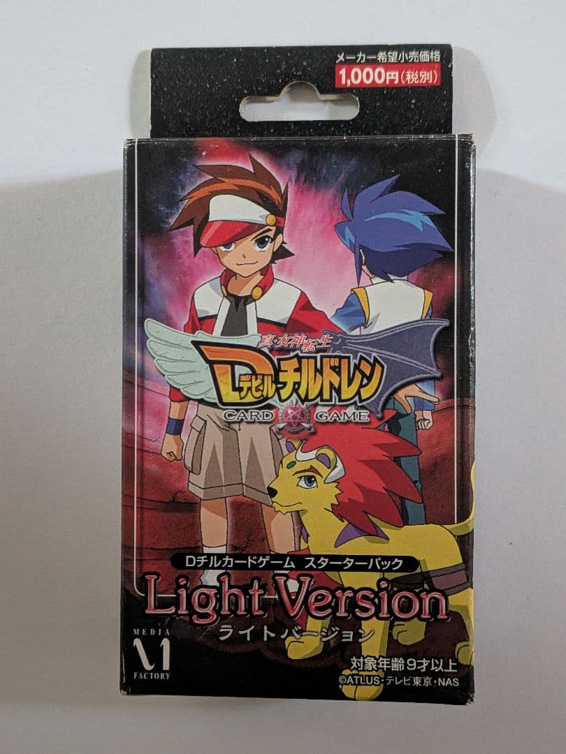 『新春セール』デビルチルドレン トレーディングカード　構築デッキ６種類セット