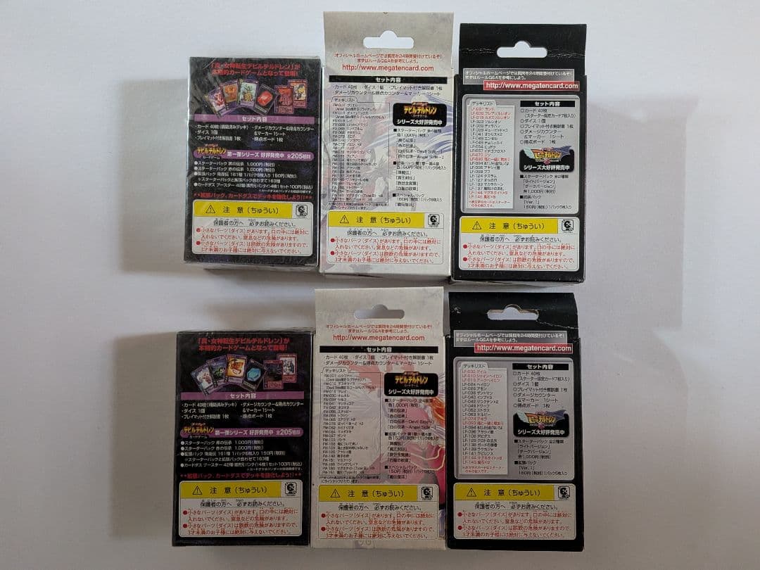 『新春セール』デビルチルドレン トレーディングカード　構築デッキ６種類セット