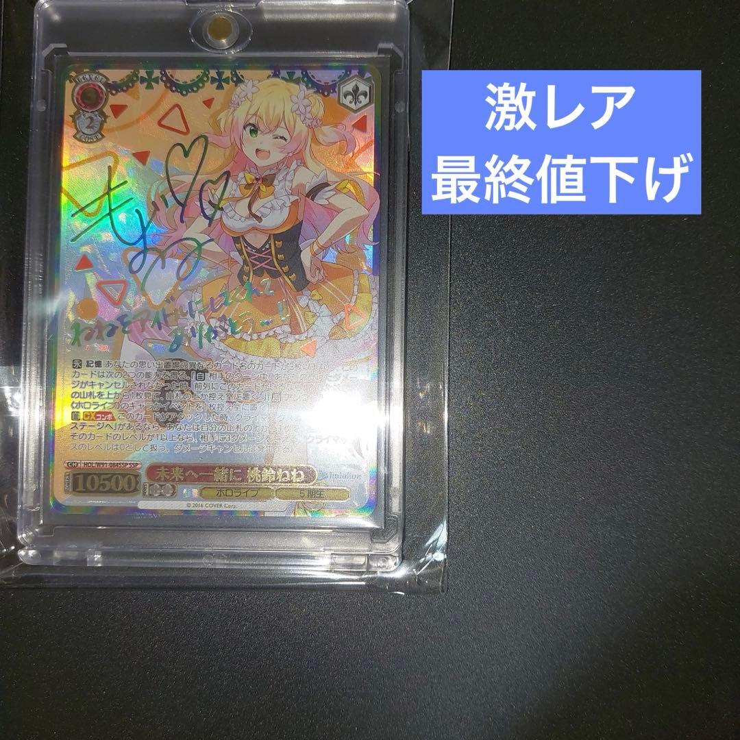 ヴァイス　桃鈴ねねssp（おまけあり）