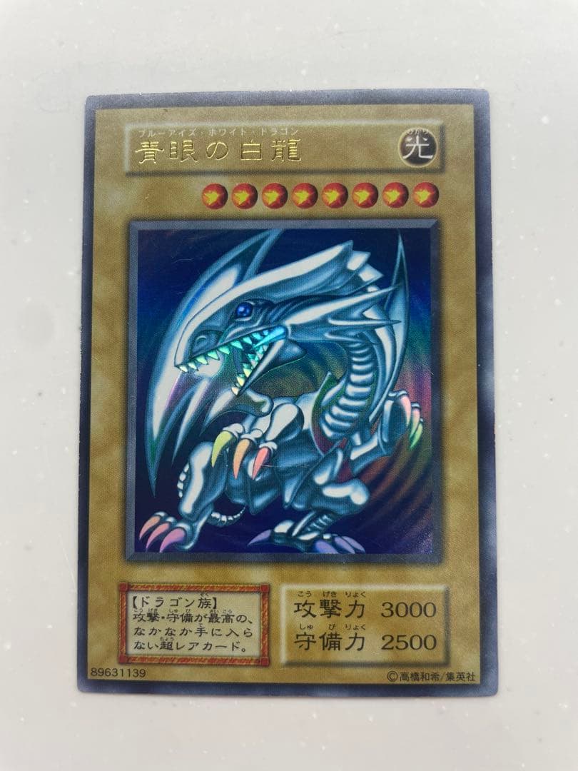 【初期】青眼の白龍 88631139 ブルーアイズホワイトドラゴン