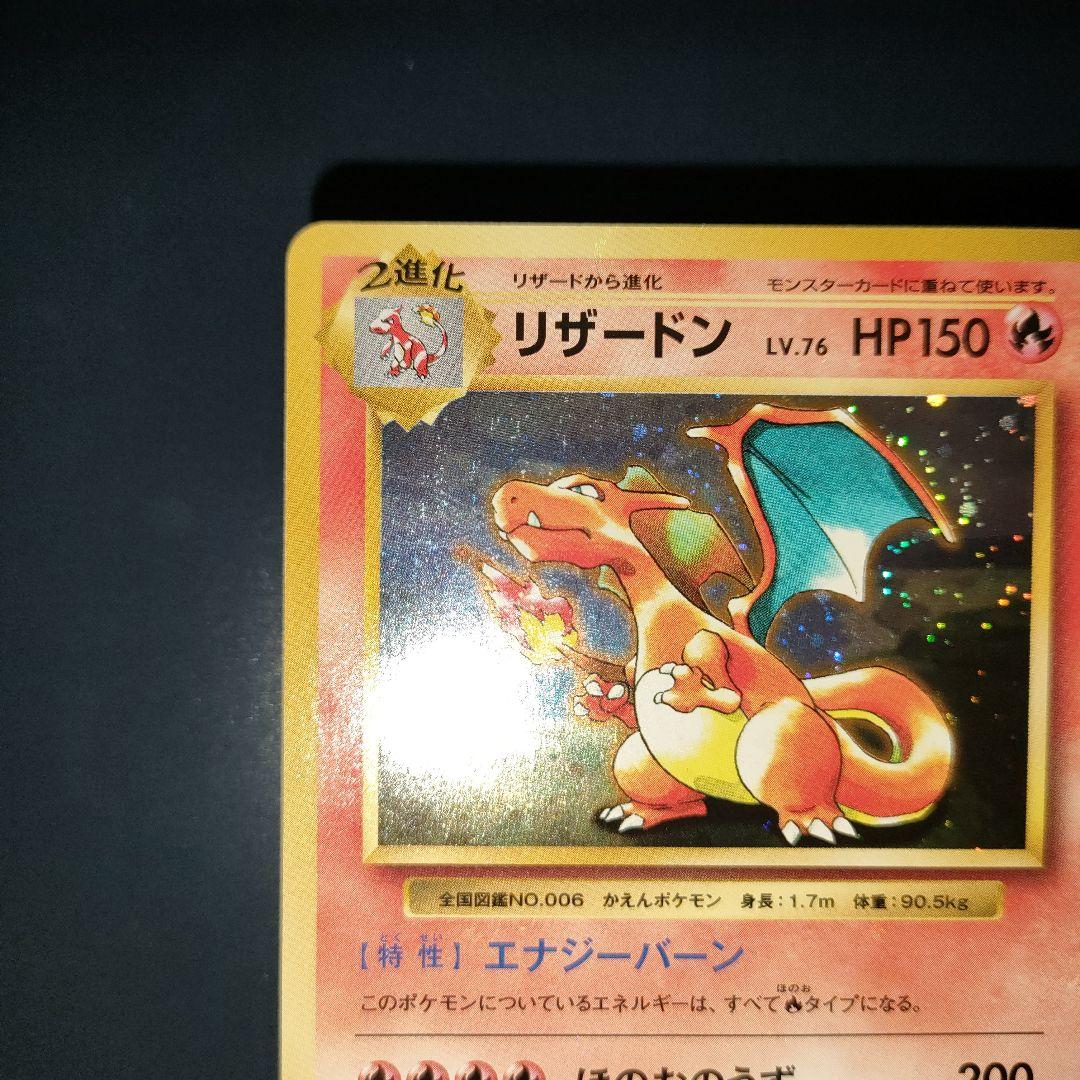 リザードン 280/XY-P：とりかえっこプリーズキャンペーン20th