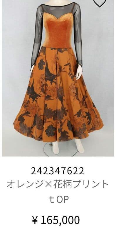 社交ダンス♡ジャンティ　モダン　スタンダードワンピースドレス