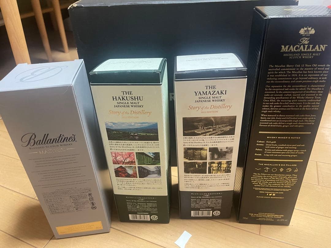 ウイスキー4本セット バランタイン 白州 山崎 マッカラン12年
