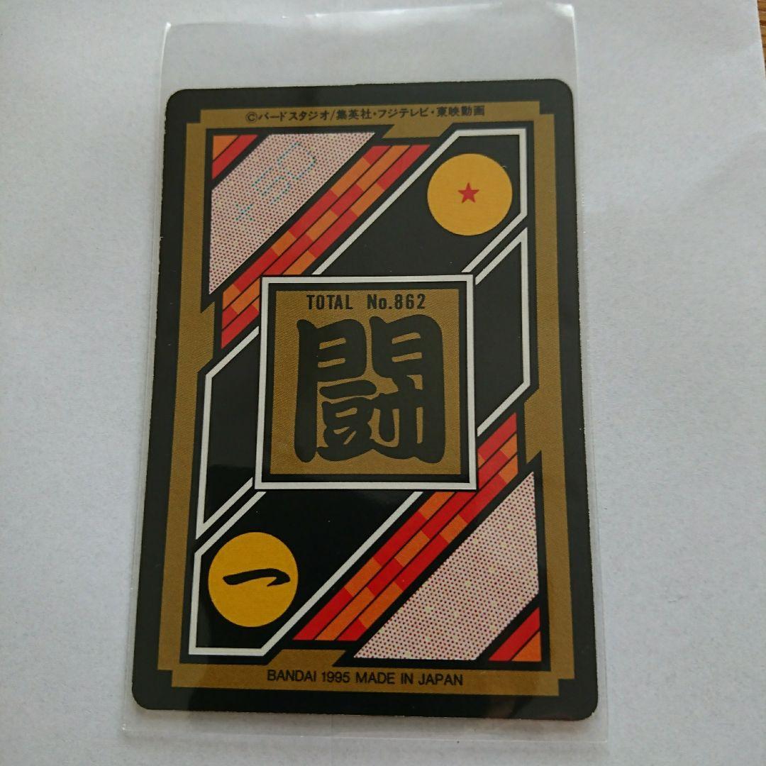 ドラゴンボールカード ゴジータ