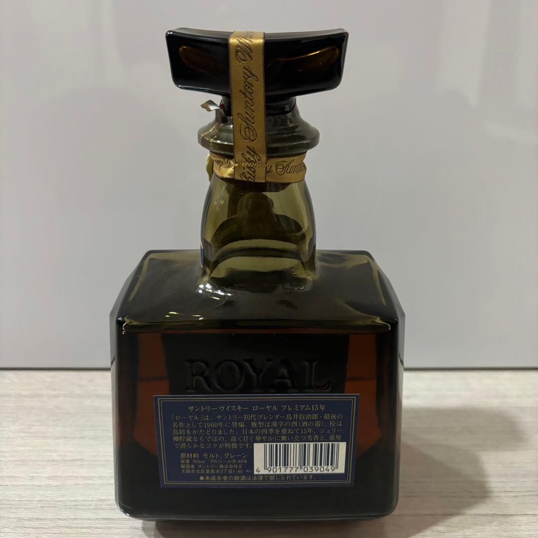 〔未開栓〕サントリー ロイヤルウイスキー 15年 古酒