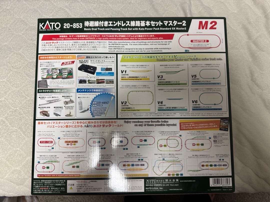 KATO ユニトラック M2
