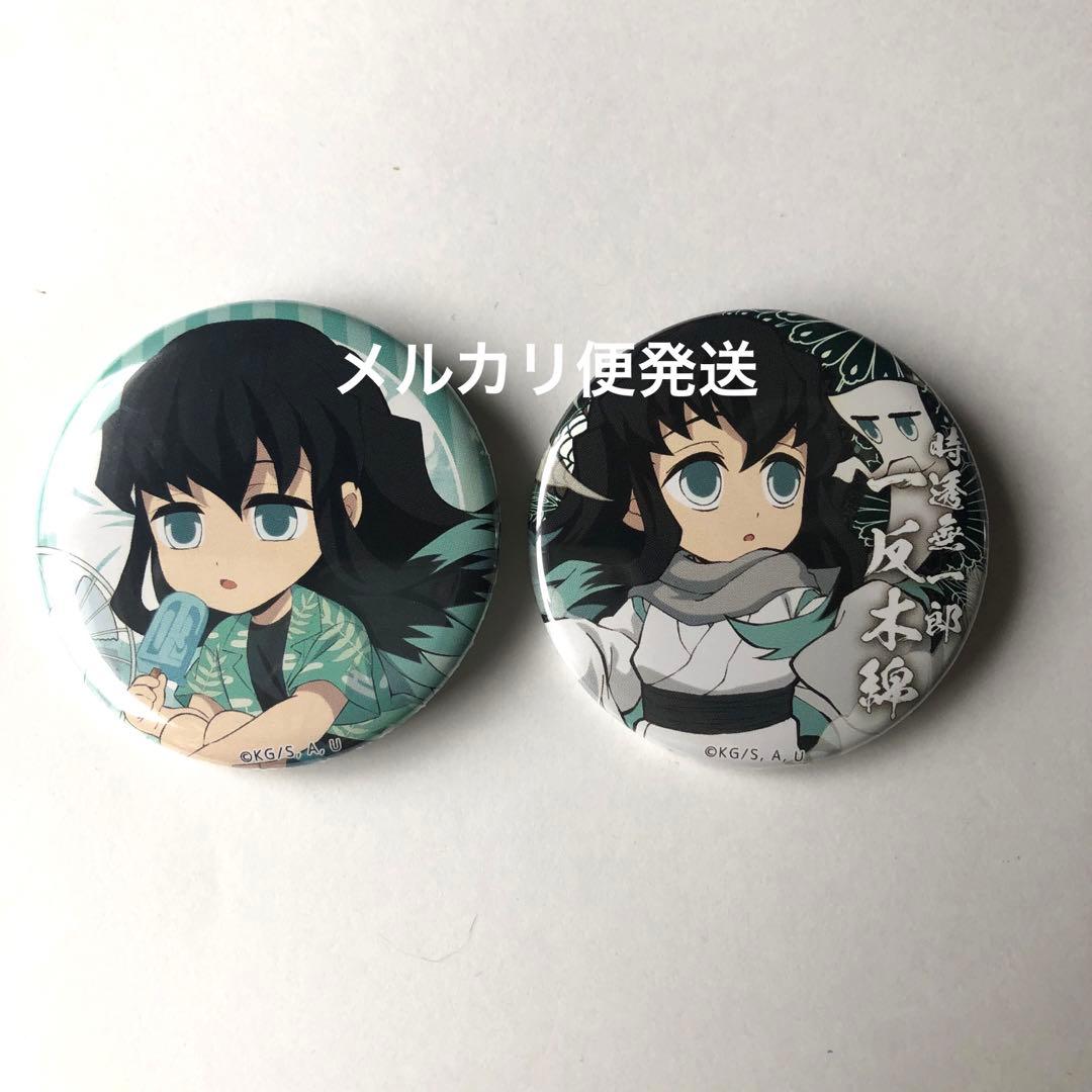 鬼滅の刃　ハロウィン缶バッジ　無一郎　夏休み缶バッジ　無一郎　鬼滅の刃缶バッジ