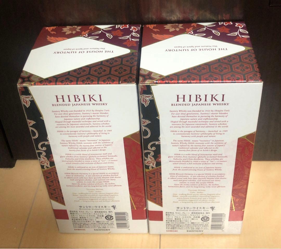 サントリー ウイスキー　響ブロッサムハーモニー2024 700ml 2セット