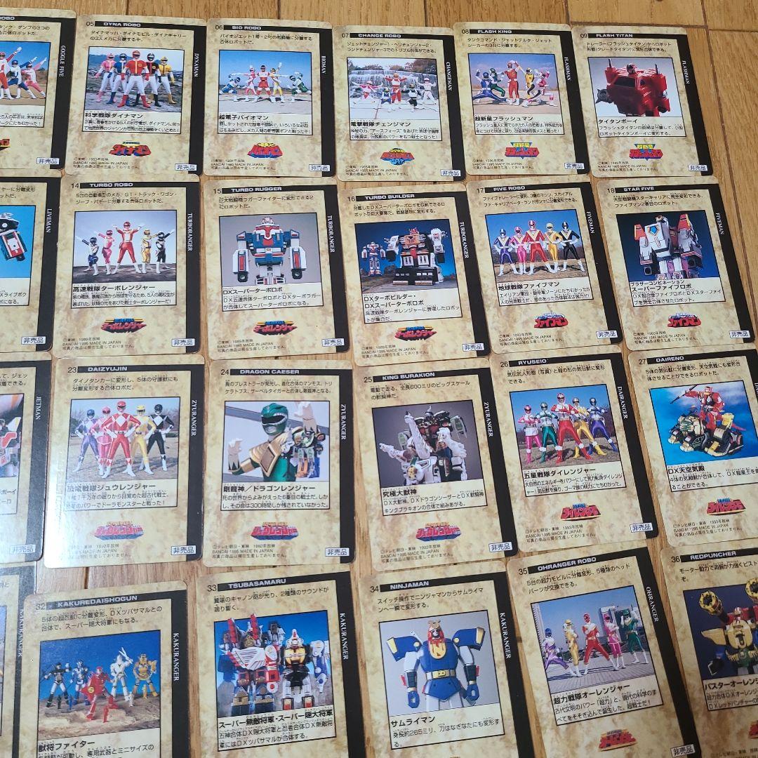フラッシュマン バイオマン スーパー戦隊 コレクション DXロボ カード