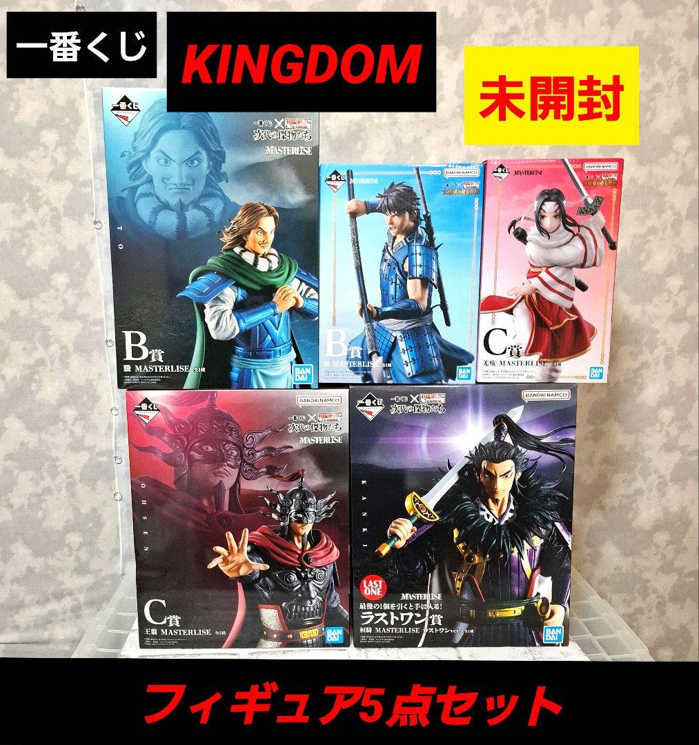 一番くじ キングダム フィギュア5点セット 未開封