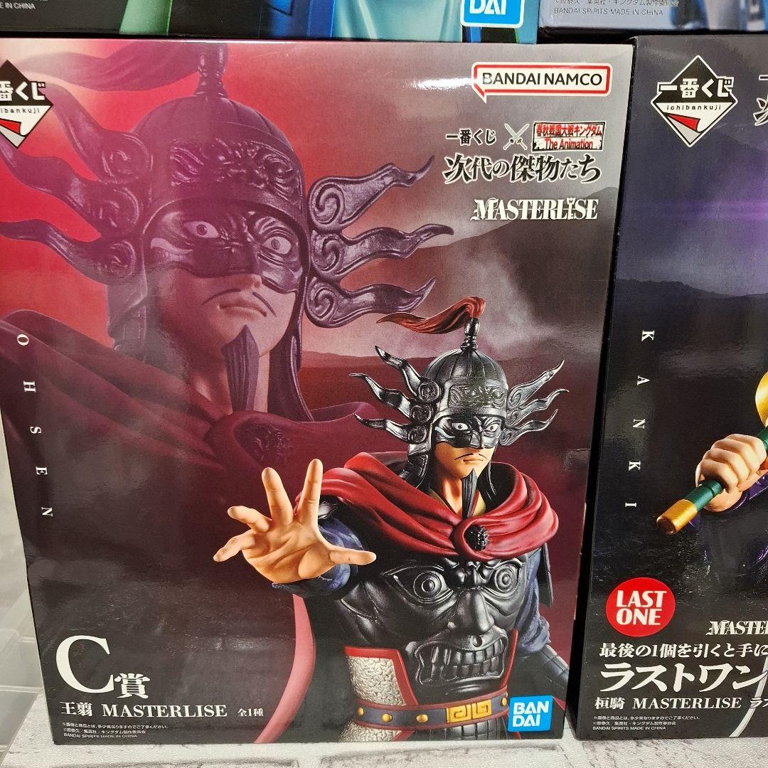 一番くじ キングダム フィギュア5点セット 未開封