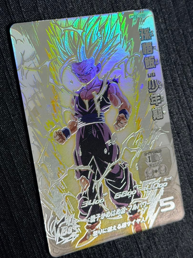 UM12-SEC3 LC 孫悟飯 少年期 SDBH ドラゴンボールヒーローズ
