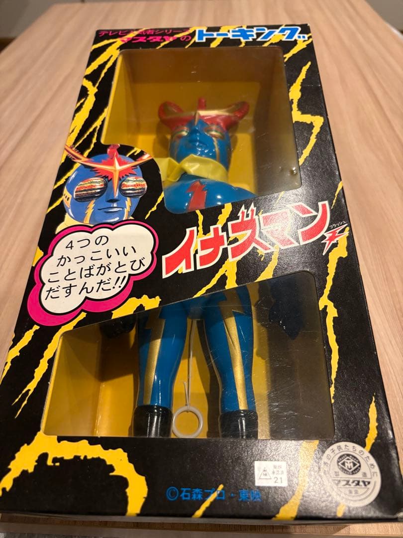 イナズマン トーキングフィギュア