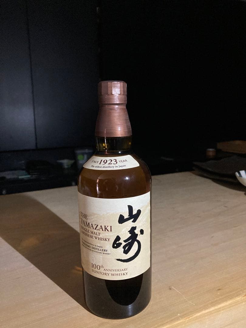 サントリー山崎100周年記念ラベル　山崎シングルモルトウイスキー700ml箱無し