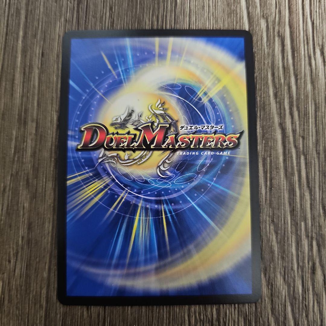 流星のガイアッシュカイザー　神アート　デュエル・マスターズ　デュエマ