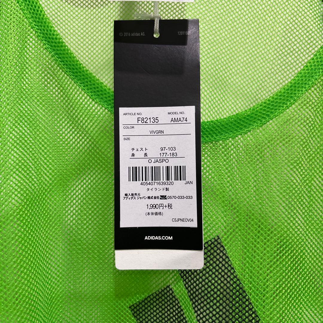 アディダスビブスセット新品グリーン