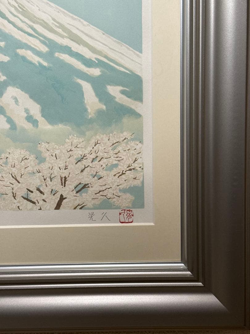 三輪晃久【春陽富士】lithograph