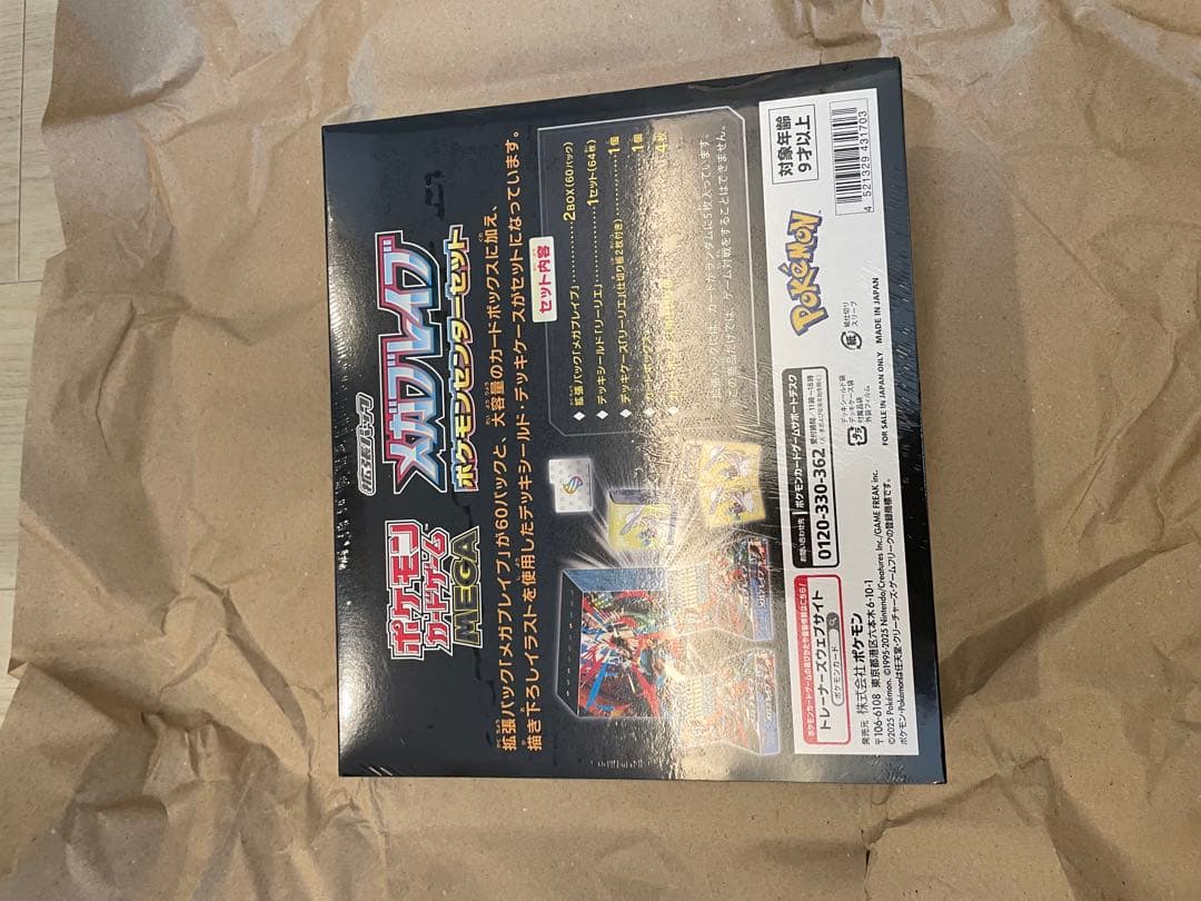 メガブレイズポケモンセンターセット未来の一閃　ポケモンカードシャイニートレジャー