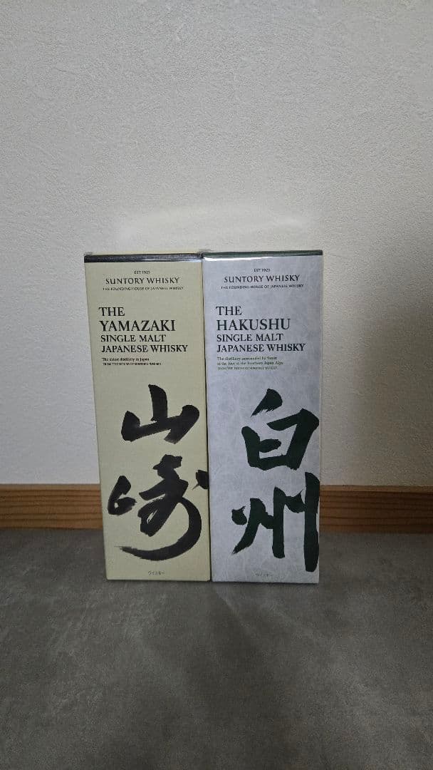 山崎 白州 セット 箱付