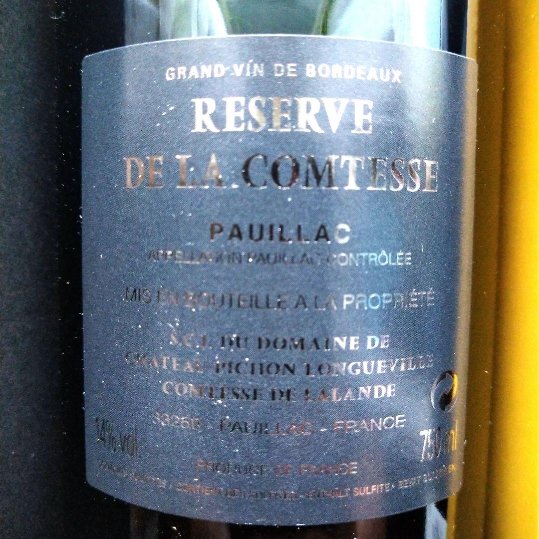 レゼルヴ ド ラ コンテス 2010年 2本セット