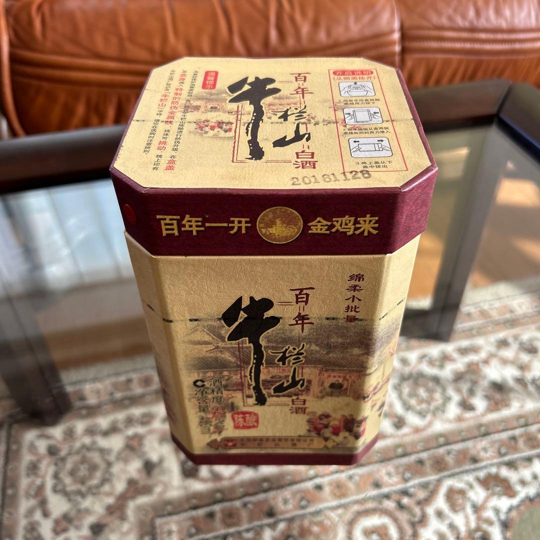 【高級中国酒2016年製百年牛山白酒高粱陳釀】2016年特別製作中国を代表する酒