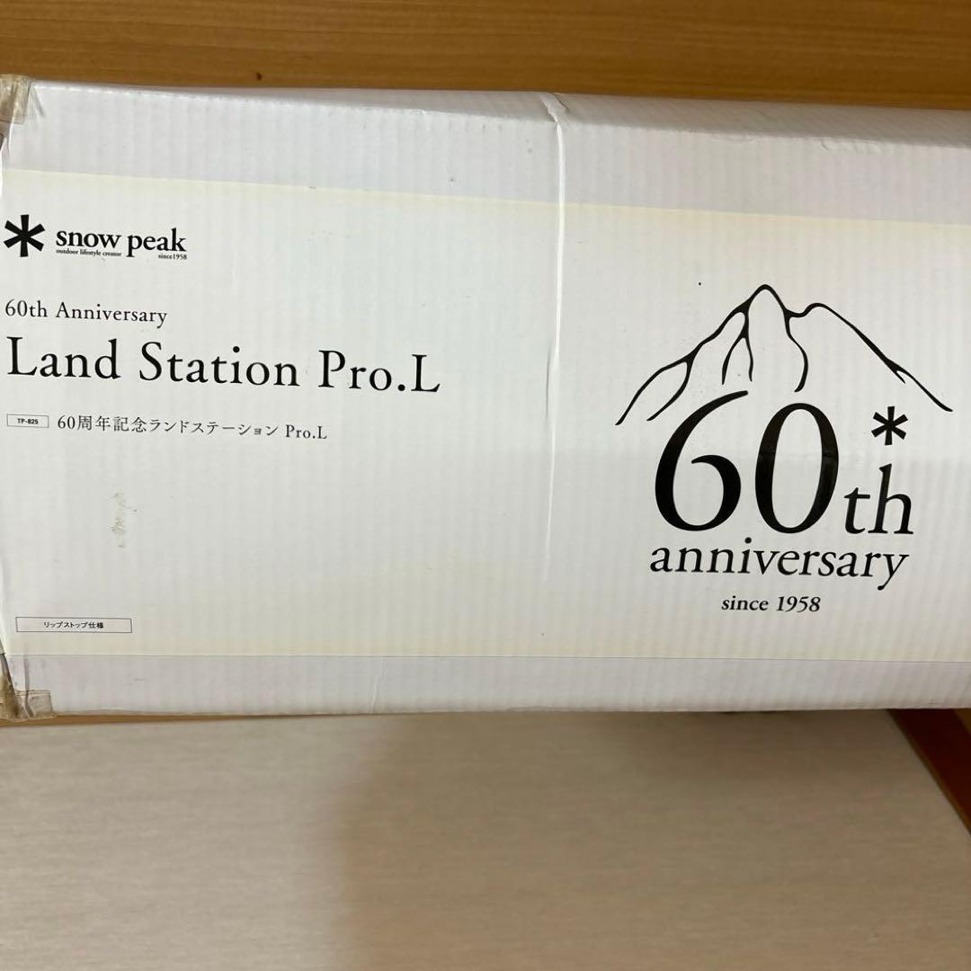 未使用 スノーピーク60周年記念のランドステーションPro.L