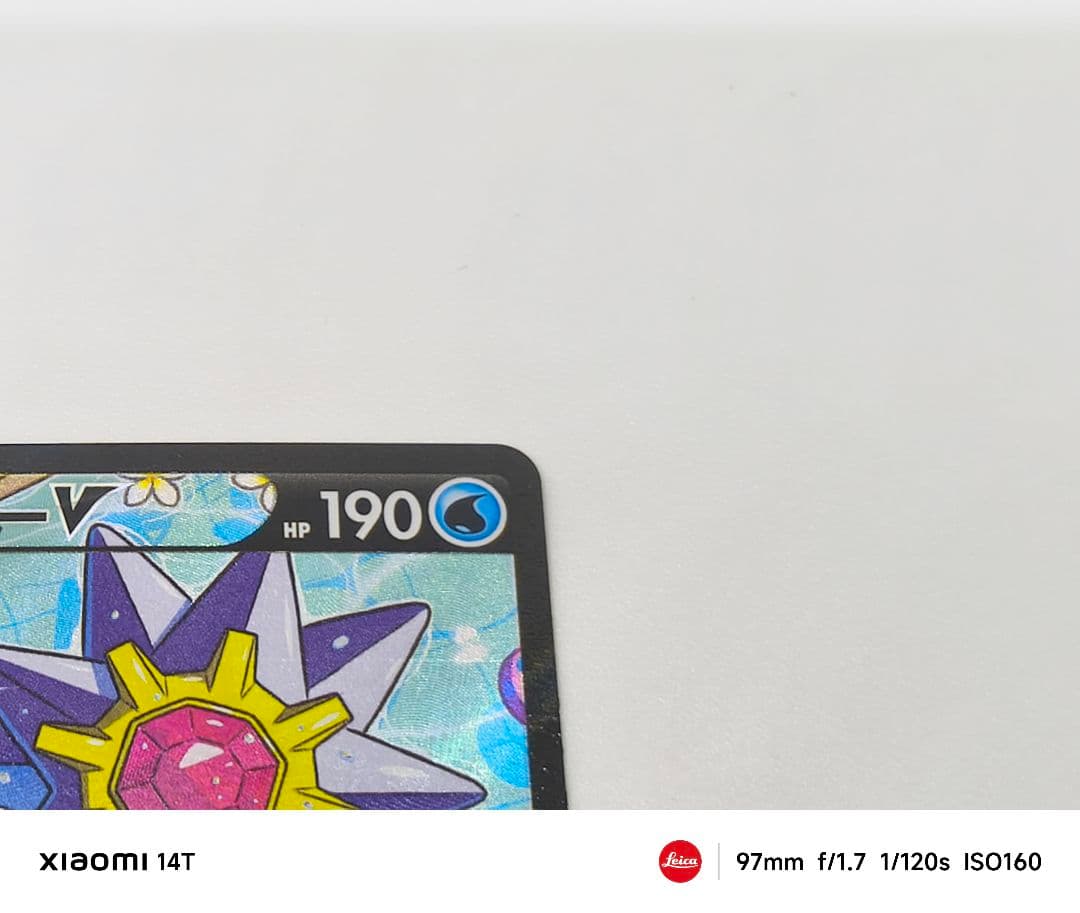 PSA10相当　スターミーV CSR S9a バトルリージョン 083/067