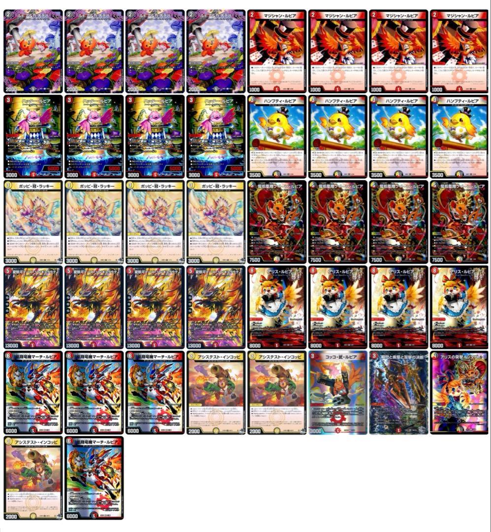 【CS優勝】デイガファイアーバード　デッキ販売