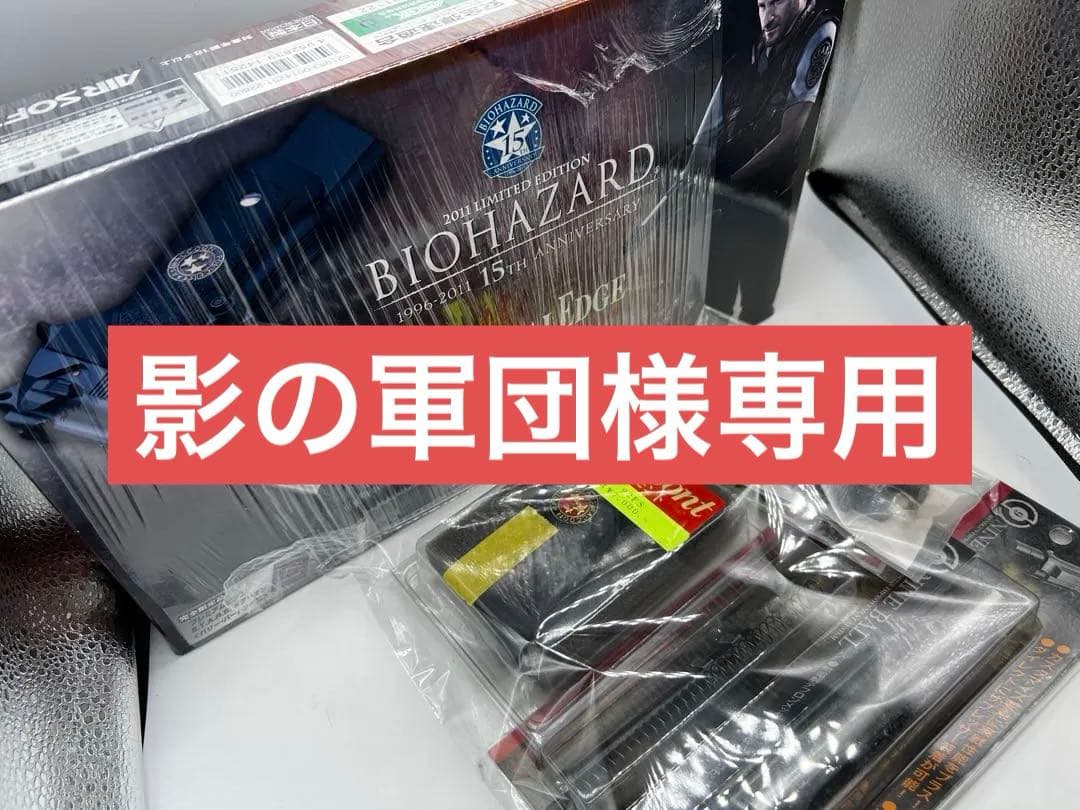 サムライ・エッジ バリーバートンモデル バイオハザード15周年記念